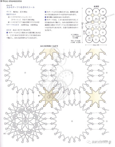 披肩围巾