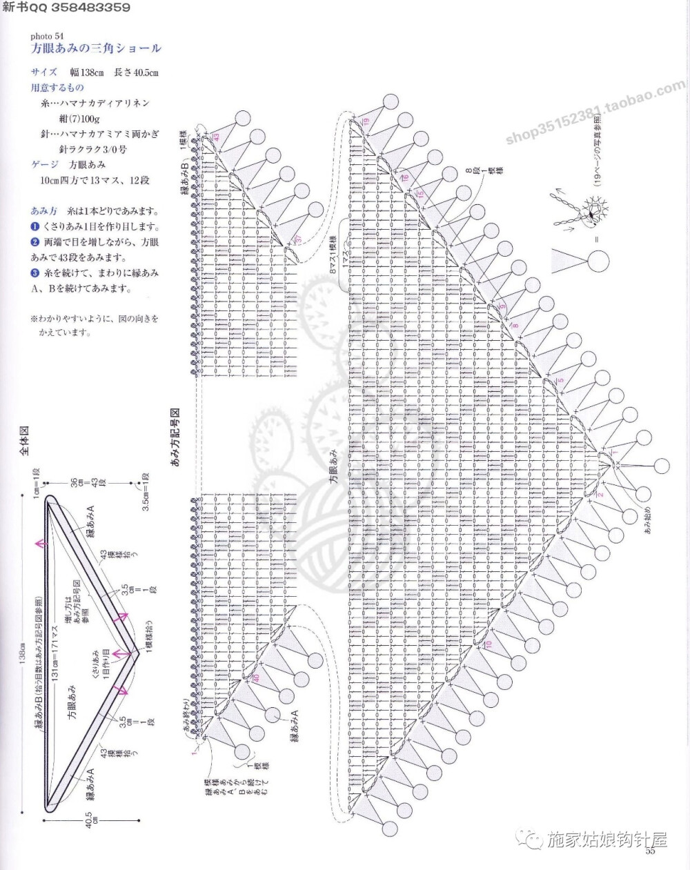 披肩