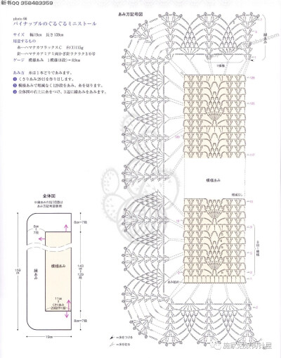 披肩围巾