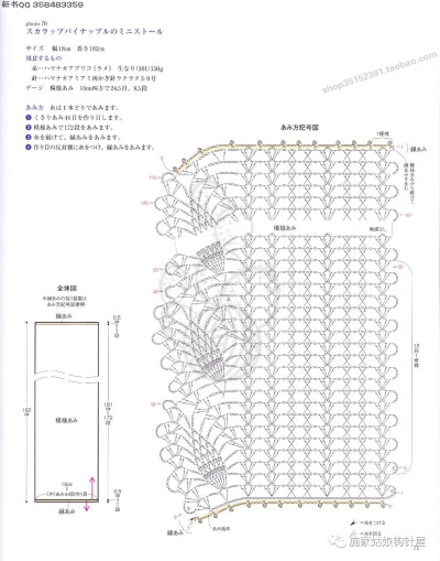 披肩围巾