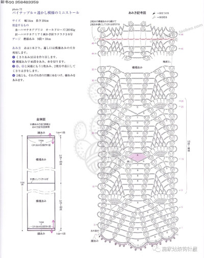 披肩围巾