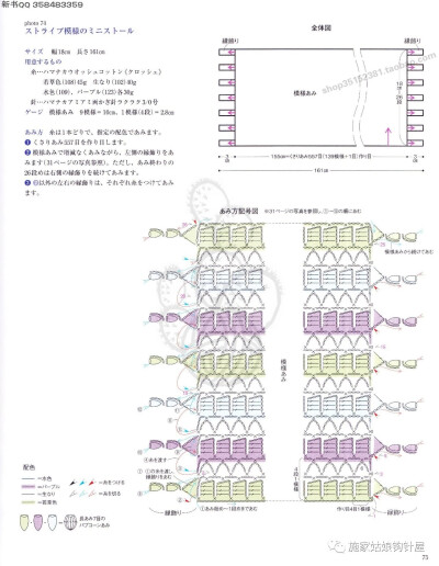 披肩围巾