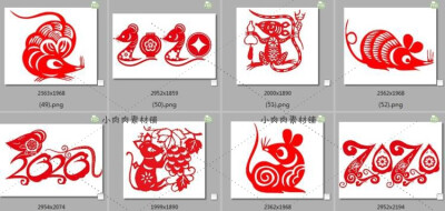 2020红色喜庆鼠年新年创意中式老鼠剪纸图案PNG设计素材png387