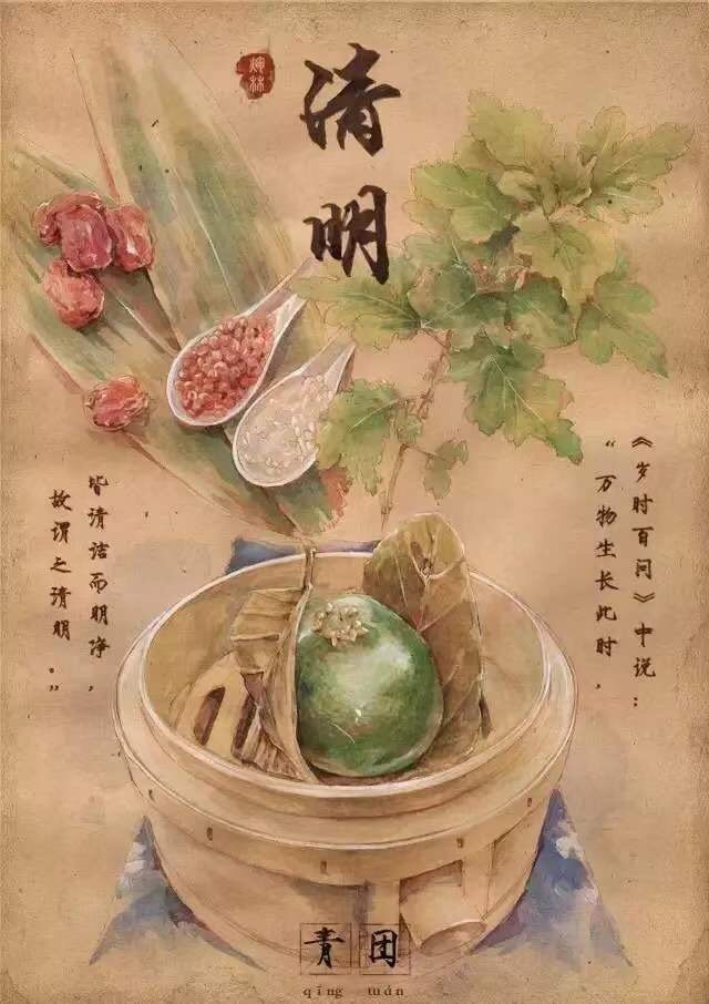 节气