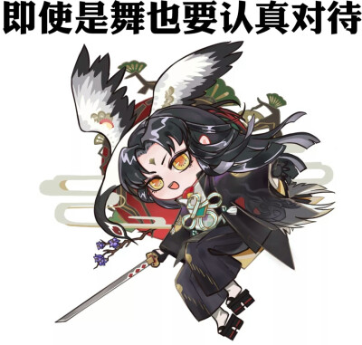 阴阳师
