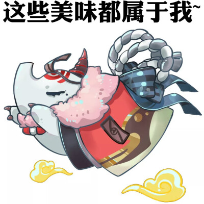 阴阳师
