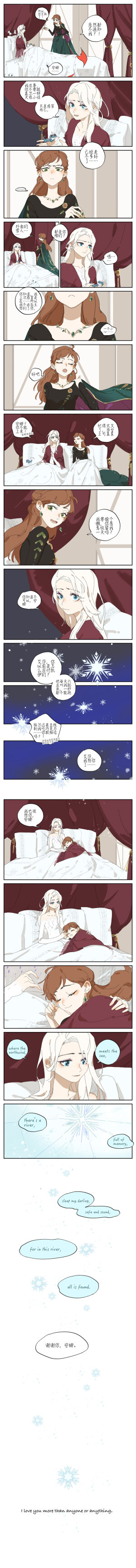 冰雪奇缘 Elsa X Anna 
Elsanna 感冒
画师 時一二