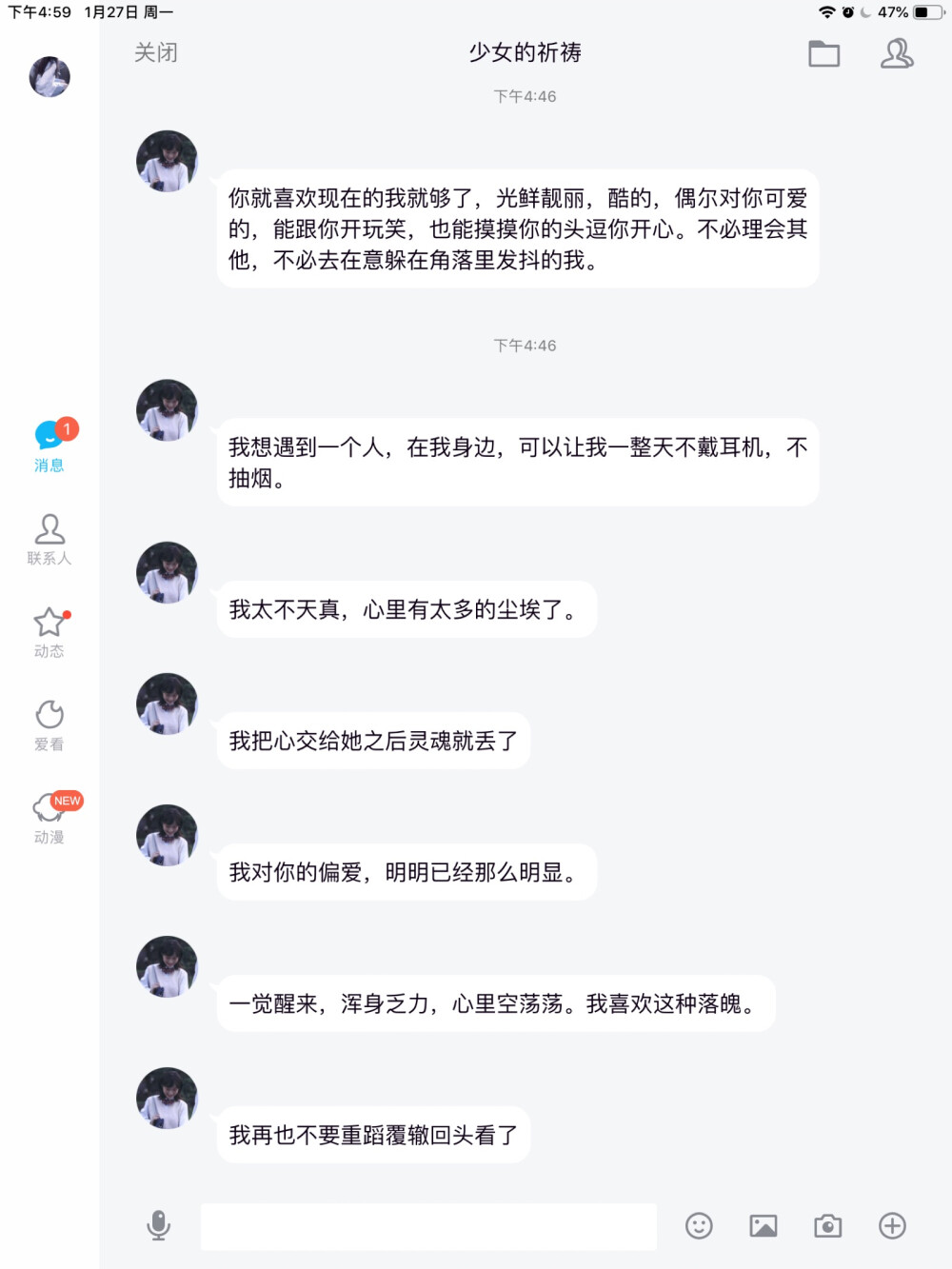 最近保佑的对象都是我对象