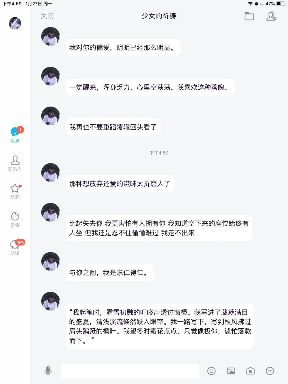 最近保佑的对象都是我对象