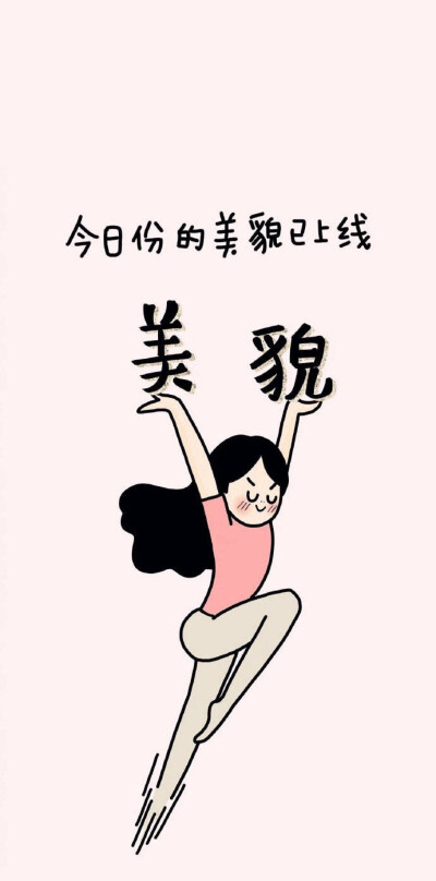 壁纸