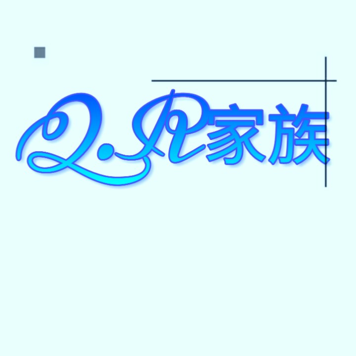 溶图文字