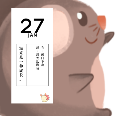 今日份日签壁纸~