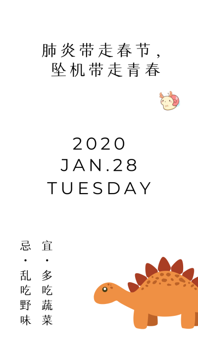 今日份日签壁纸~