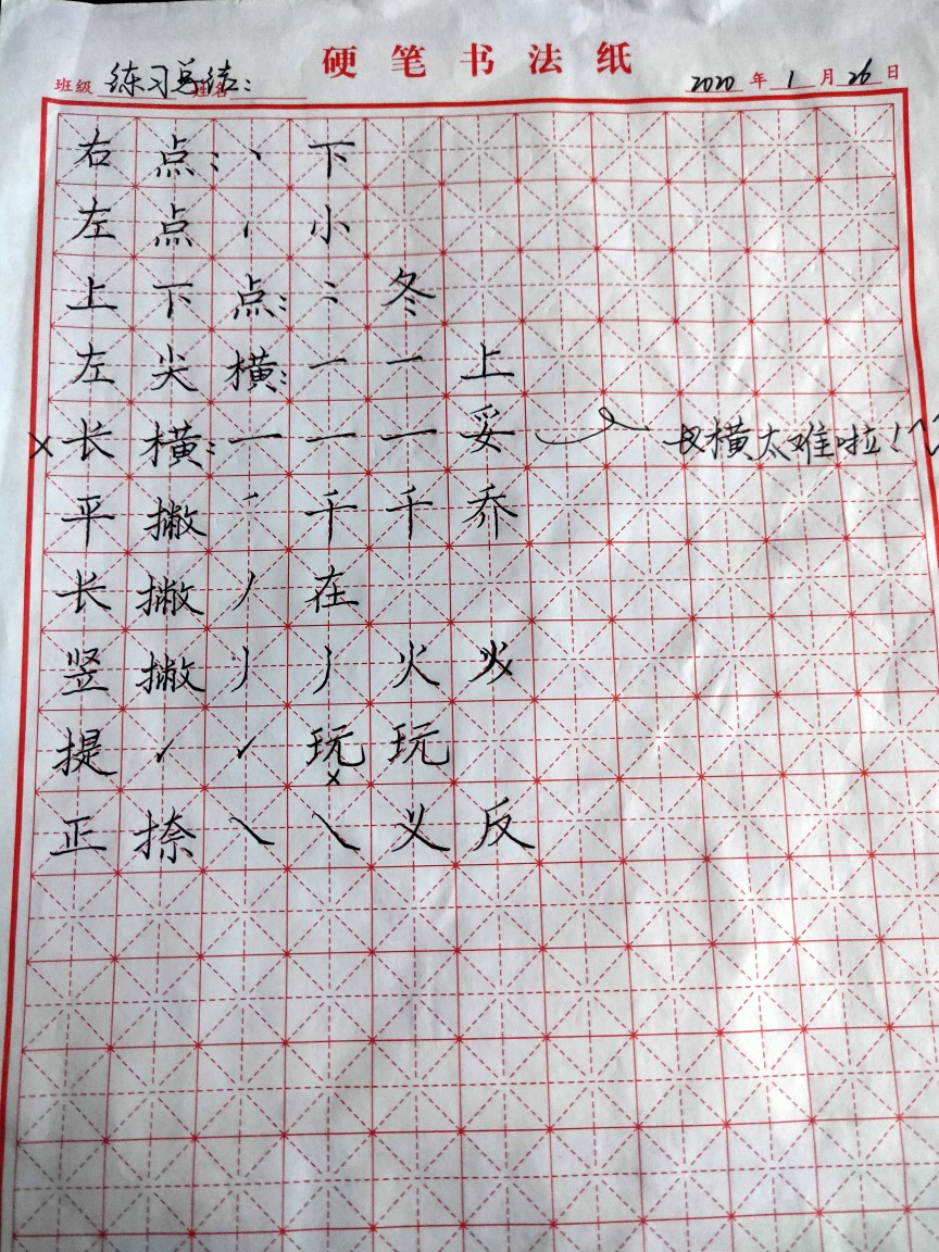 书法硬笔