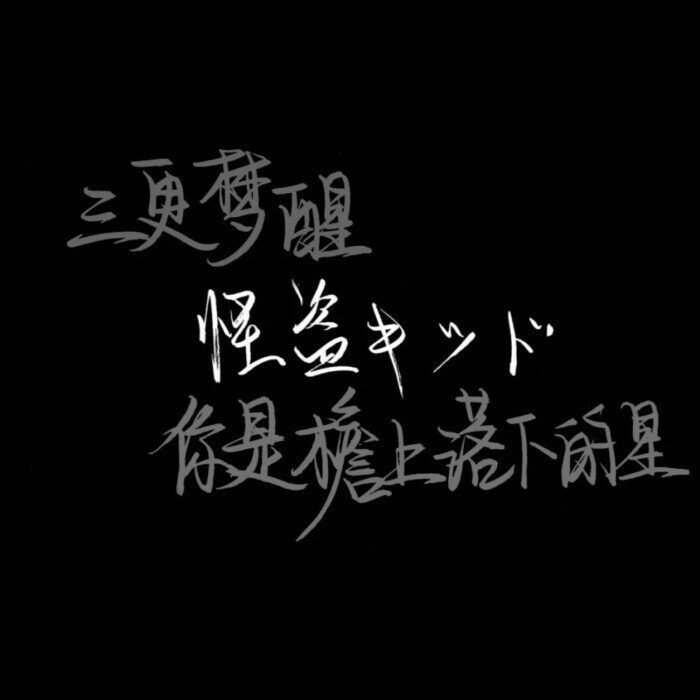 想把快斗拐回家当儿子，然后把新一骗回家做儿媳
高举我的快新大旗！