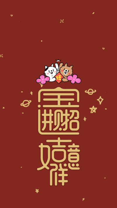 新年红壁纸