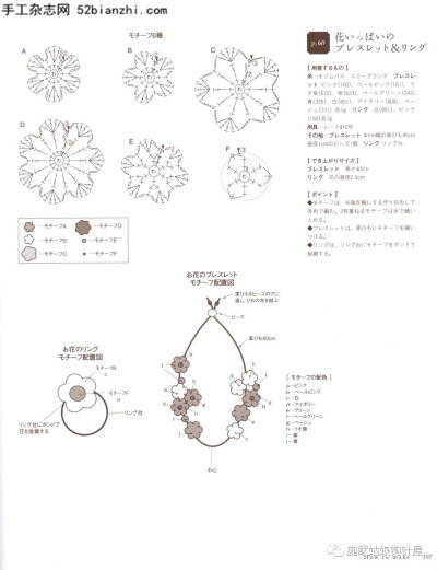 钩织