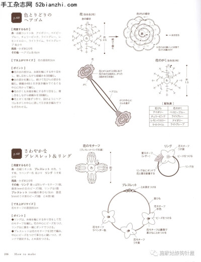 钩织