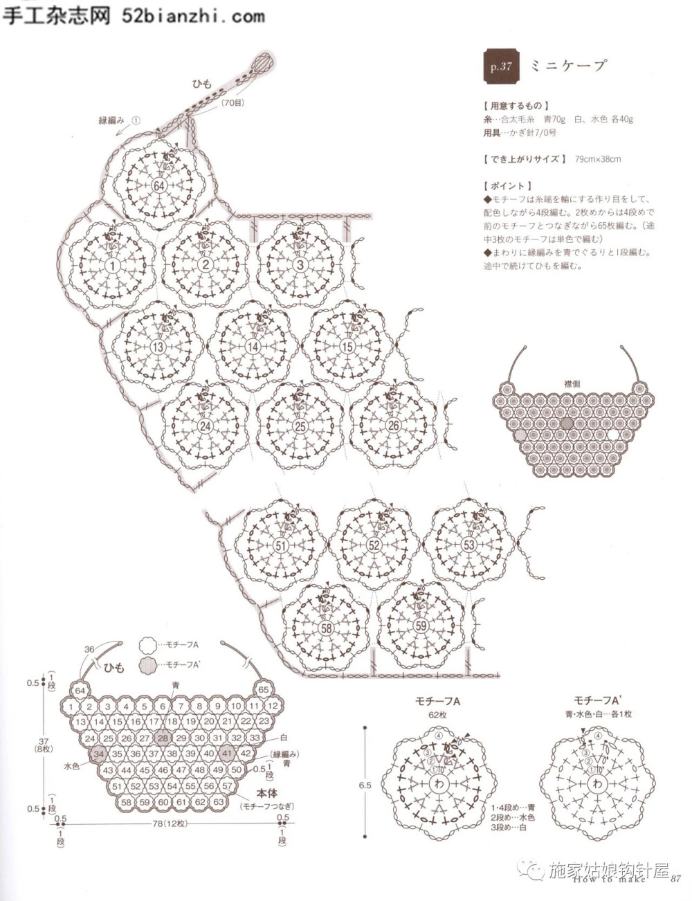 钩织