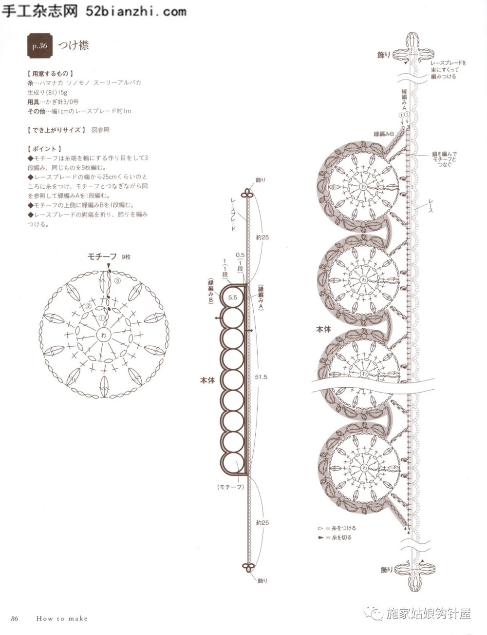 钩织