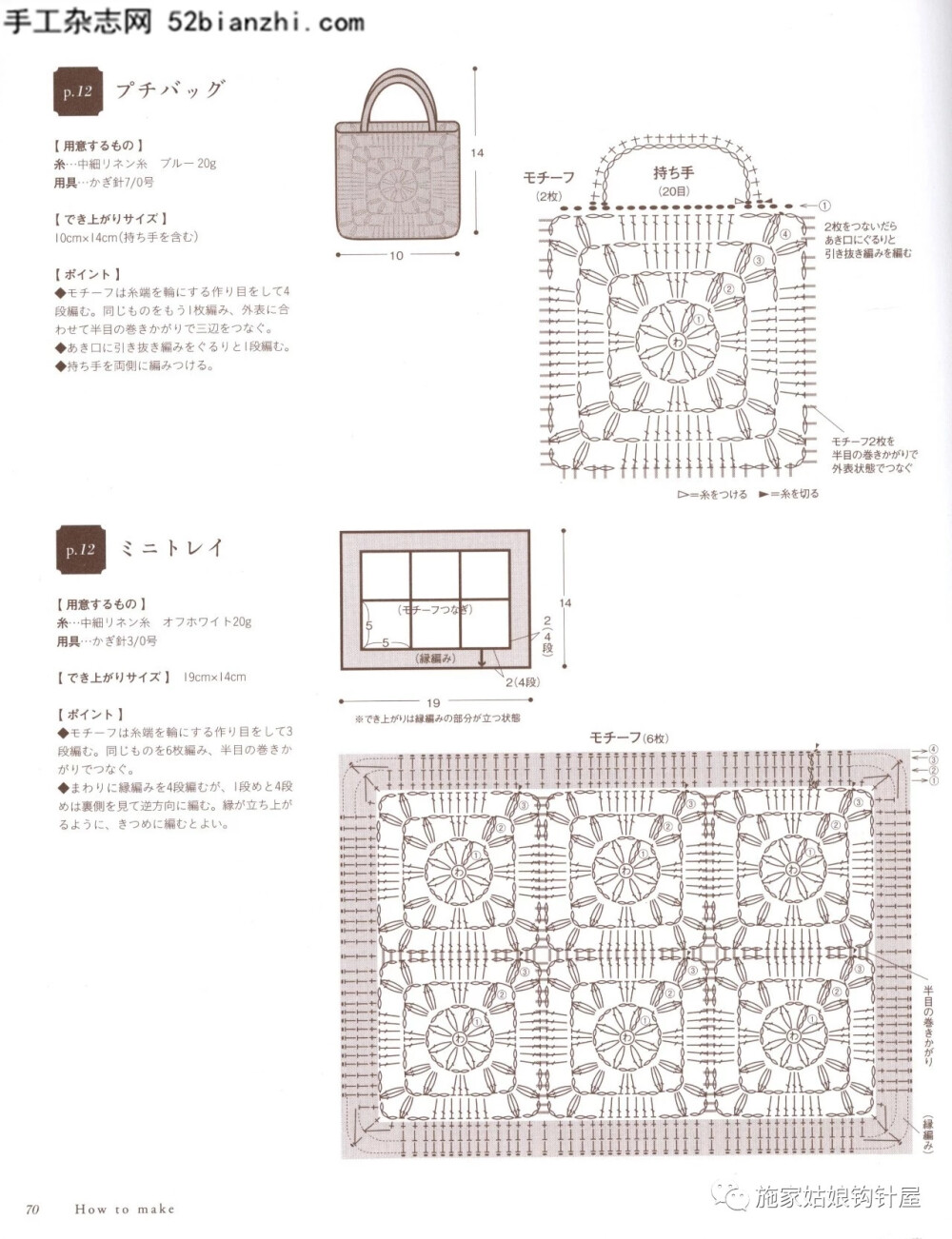 钩织