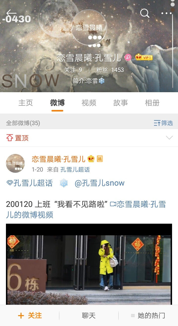 孔雪儿可二改站子:恋雪晨曦·孔雪儿
❌商用
⭕️注明出处