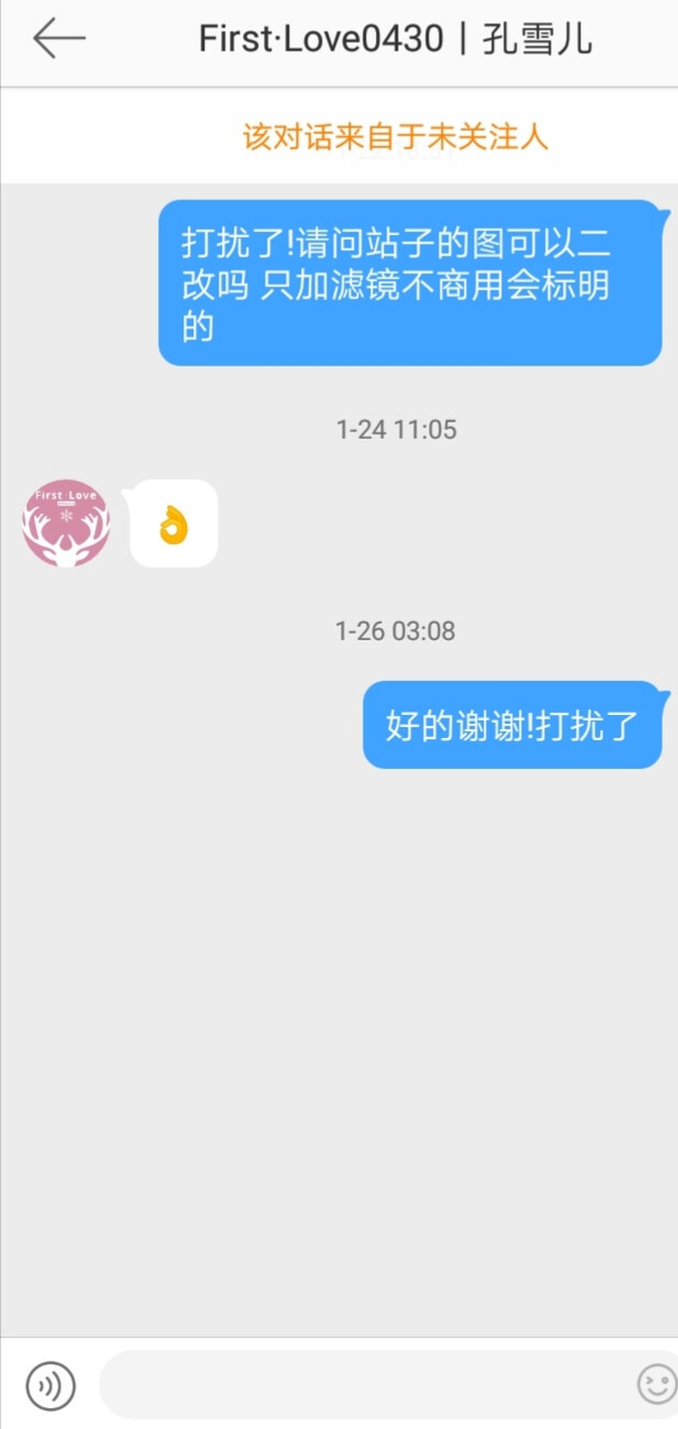 孔雪儿可二改站子:First·Love0430｜孔雪儿
❌商用
⭕️注明出处