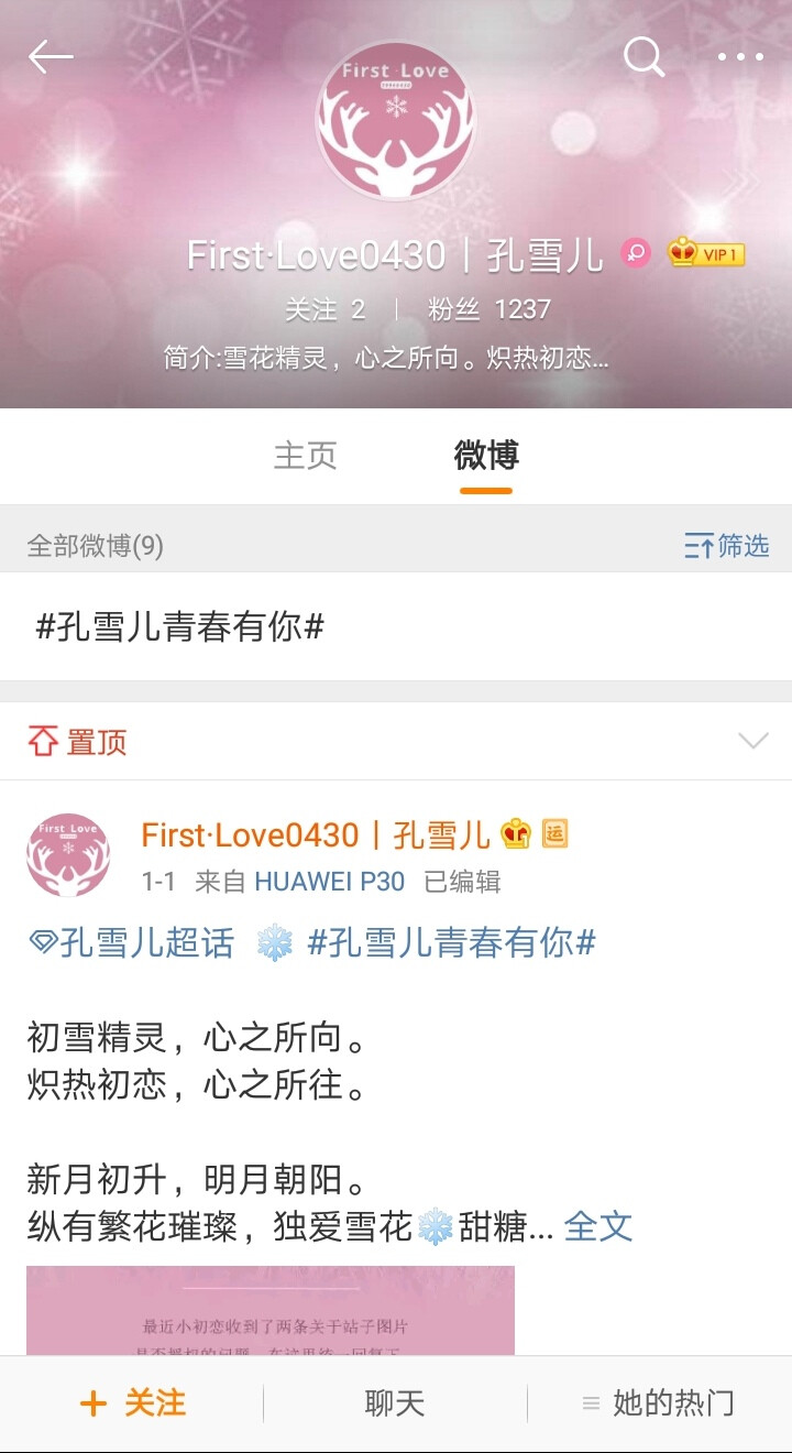 孔雪儿可二改站子:First·Love0430｜孔雪儿
❌商用
⭕️注明出处