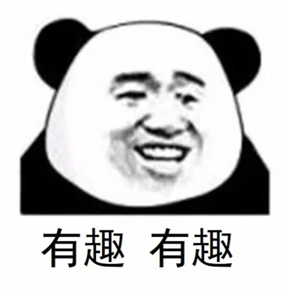 搞怪表情包