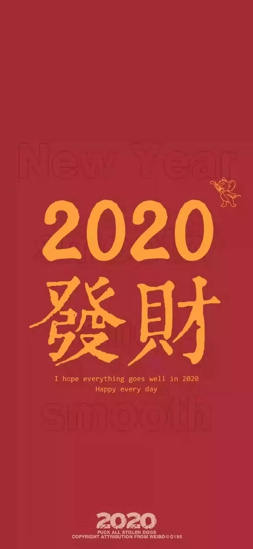 2020一起加油！