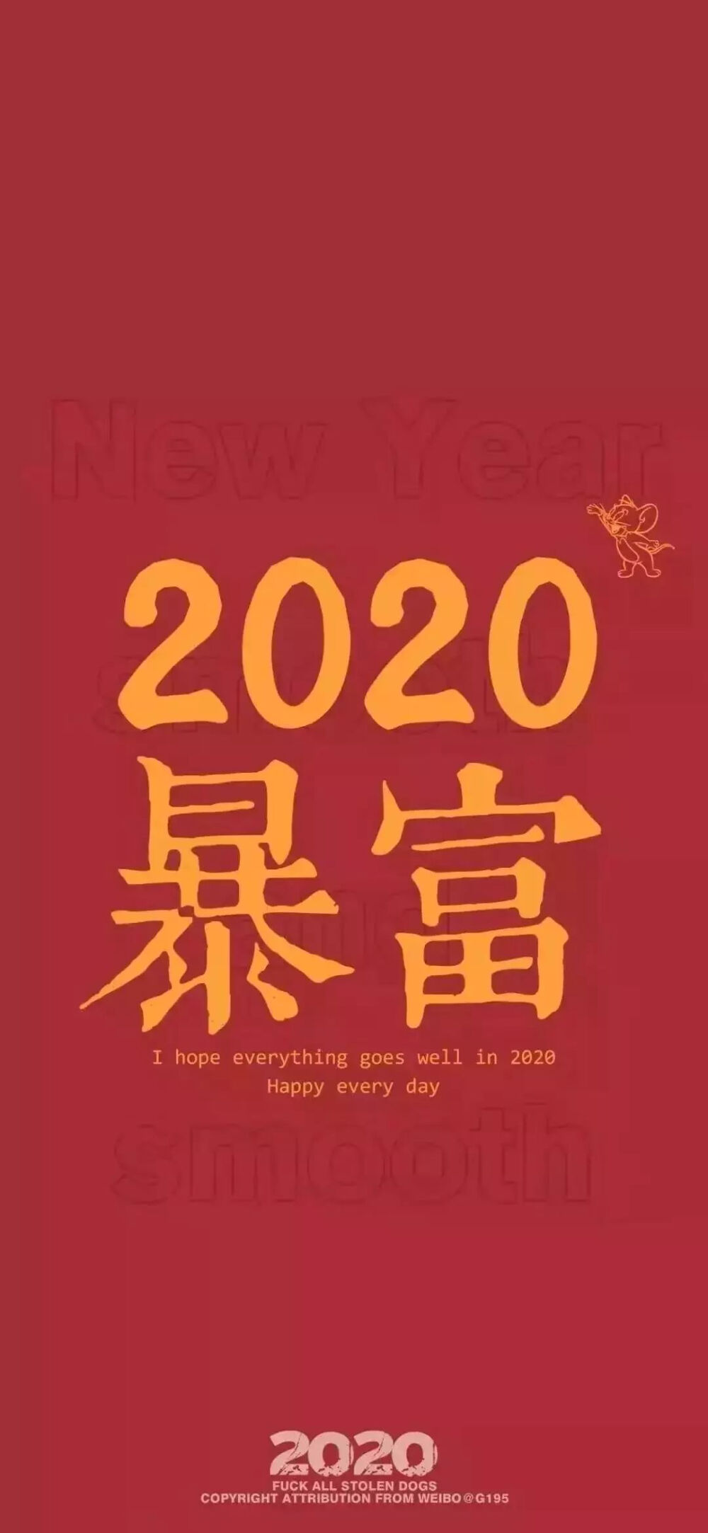 2020一起加油！