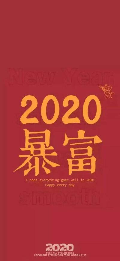 2020一起加油！