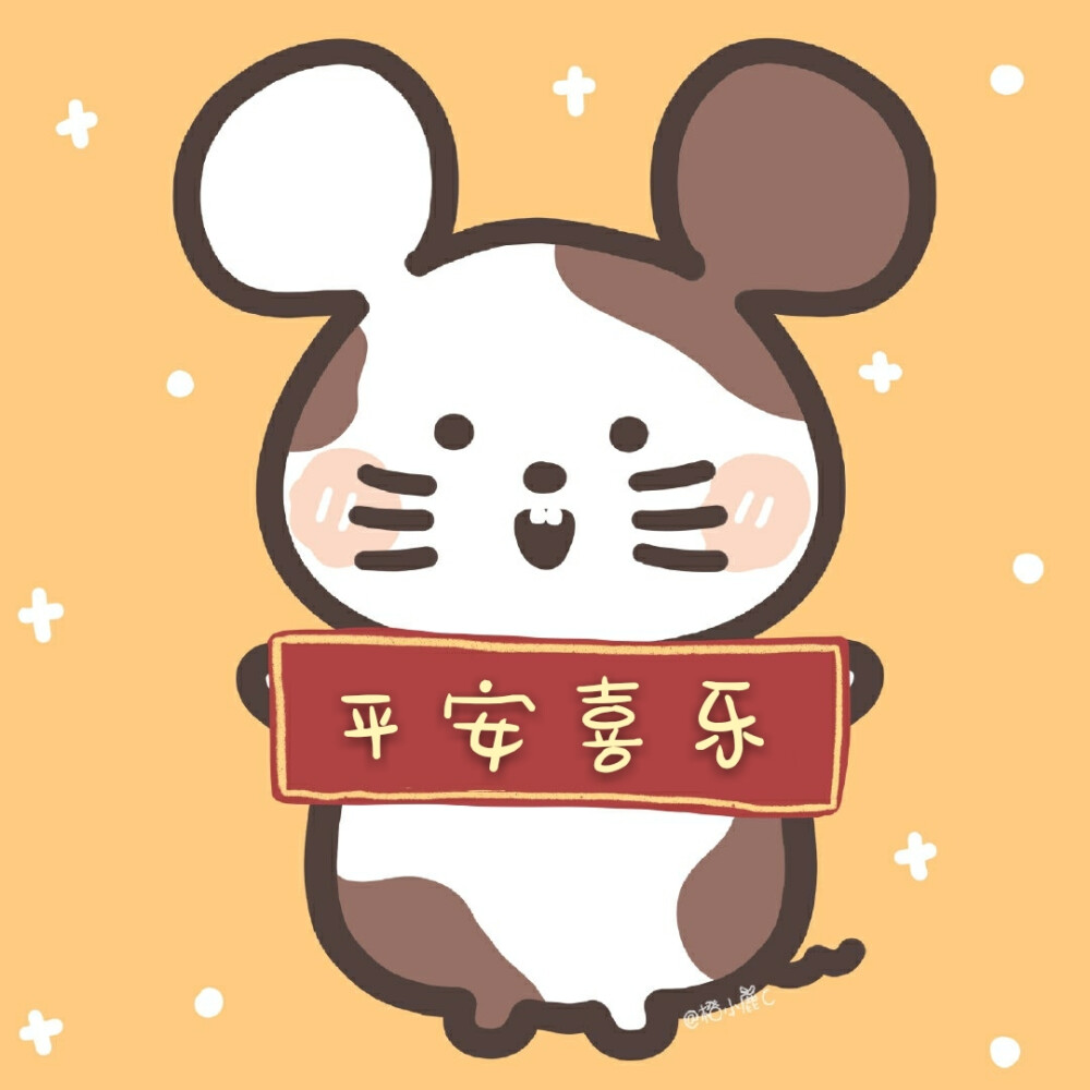 2020
新年快乐
有趣有盼无灾无难