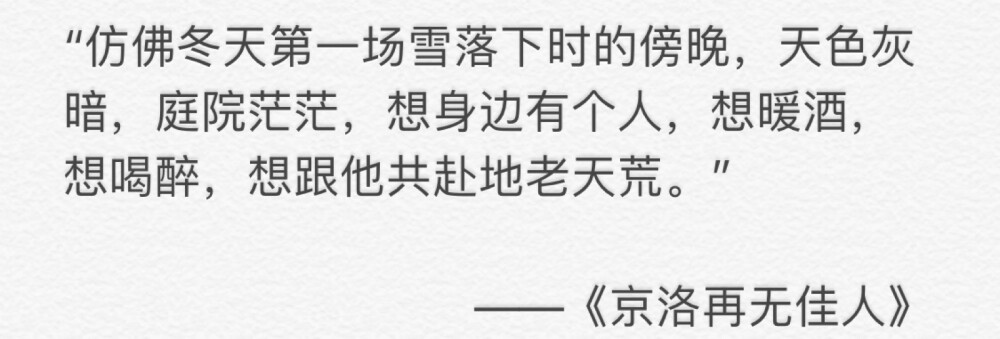 沈叙 iPhone备忘录 自选自打自截 自用书摘