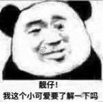 表情包