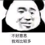 表情包