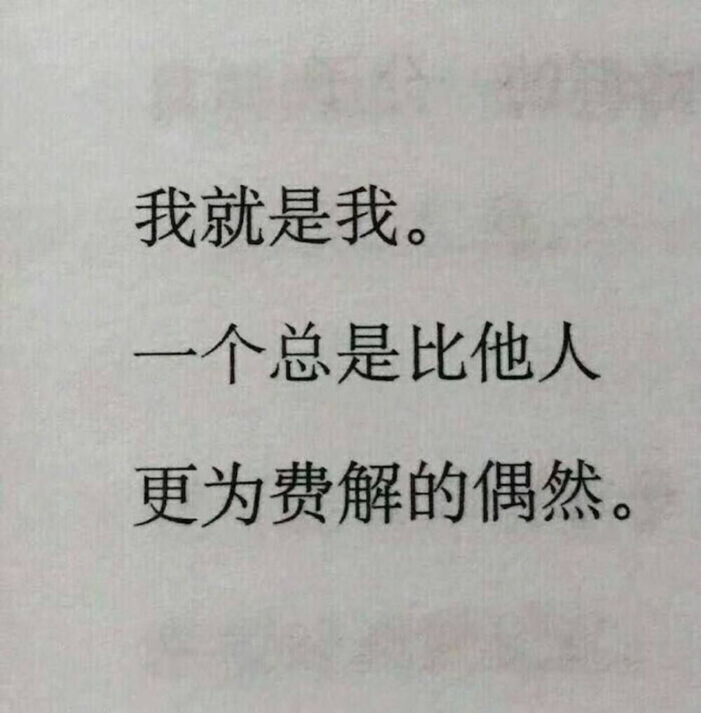 当你装满行李回到故乡，我的余生却再也没有北方。
#句子控（@以辞）