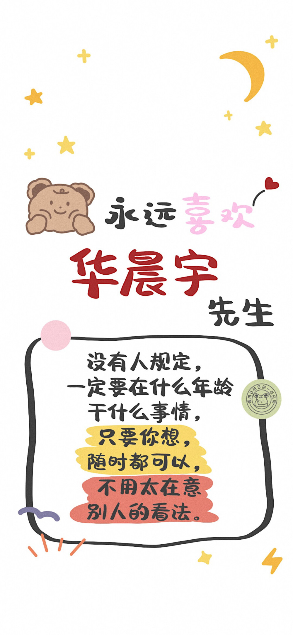 爱豆壁纸图源微博白敬亭刘昊然周杰伦鹿晗李现王源