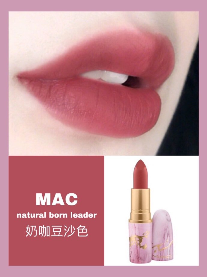 MAC
#豆沙色