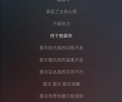 很少会有人用温柔的语气对我说：“你要快乐”了。
我真的很快乐。
〰
"how are you "
" ̶s̶a̶d̶,̶ ̶b̶r̶o̶k̶e̶n̶,̶ ̶d̶e̶f̶e̶a̶t̶e̶d̶,̶ ̶c̶r̶u̶s̶h̶e̶d̶,̶ ̶l̶o̶n̶e̶l̶y…