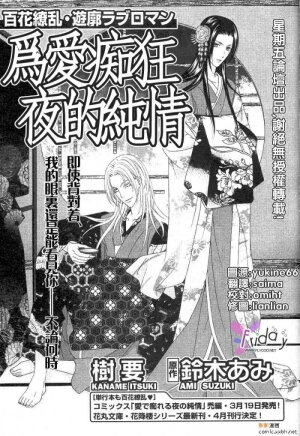 花降楼