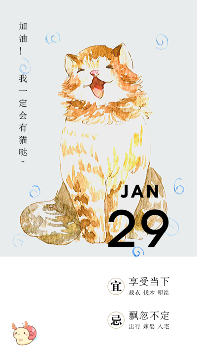 今日份日签壁纸~