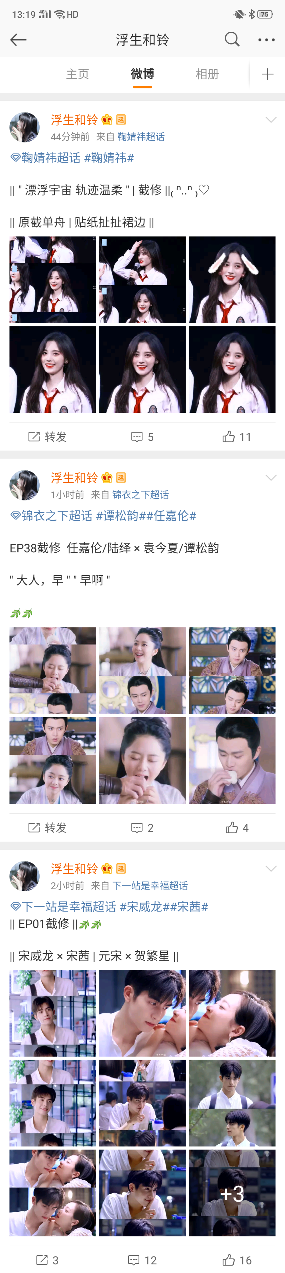 米娜我推一下窝的vb，简直是凄凄惨惨..就是我以后修头像还是发在堆糖，但是修壁纸桌面的图我就放在vb啦请大家多多关注！谢谢你们啵啵啵