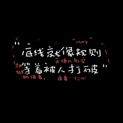 手写/手绘/举牌/水印/优质 素材
以后还会多多更新。喜欢就关注。