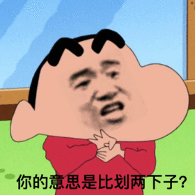 你也网上冲浪吗？