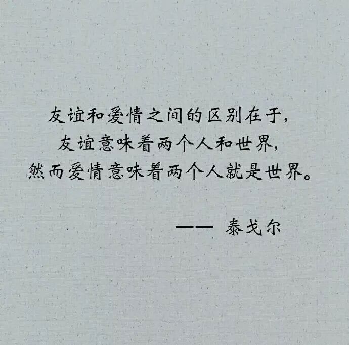 泰戈尔