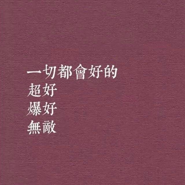 二转注明顾欣