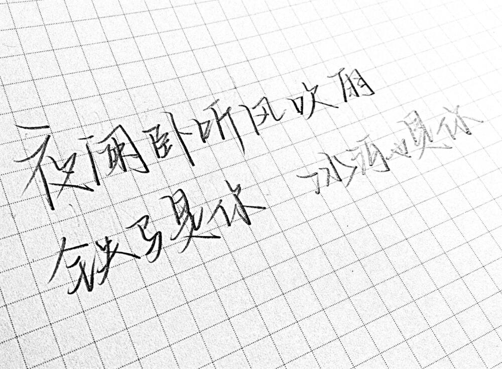 【原创】《人生一世，情之一字》
我无法将它拎在手上
招摇过市
无法编织和修饰
无法将它置于我浅薄的嘴唇
花哨的表达
它们是一场摧枯拉朽的海啸
是一颗弹起来的小浪花
它们是我泪水或欢笑的开始与结束
是我悲伤与快乐 幸福和失落的根源
它们是杀入我心的一把刀子
它们是我的每一口呼吸
每一滴血液
渗入我的灵魂
它们随我游荡于尘世
随我掩埋于黄土
别人予我而来
也取带而走！
文:就北离（一诗一文）
图：暮鲲（一诗一文）