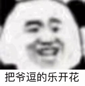干嘛鸭！