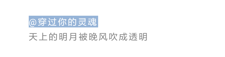 “她折下一枝玫瑰说要送给心上人”
出处 - “为你写诗”微信公众号 | 十四行诗